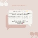 다움스킨 이미지