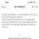 (주)쉐마 네이버블로그
