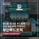 빛내푸드 이미지