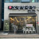 [전주] 전주신시가지 삼겹살맛집 &#39;오늘일층집&#39; 방문후기