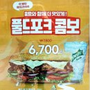 서브웨이평촌스마트 이미지