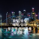 경인모텔 이미지