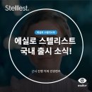 다비치안경 잠실새내역점