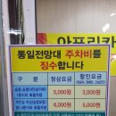 통일애견 이미지