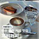 지비커피