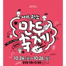 이모네만두 - 충주시 예성7길 4 | 이모네만두