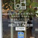 마라야 - 충주시 충열5길 13 | 제천 마라탕 장락동 맛집 마라야 솔직후기