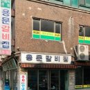 용문곱창 이미지