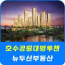 (뉴)대명부동산공인중개사사무소 이미지