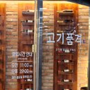 파리바게트 검단신도시1호점 이미지