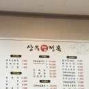 상무참전복 이미지