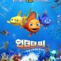 Legend of the Enchanted Reef 이미지
