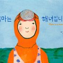 명랑해녀 이미지