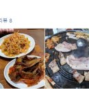 한방돼지촌 이미지