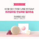 프라임타임