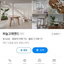 하늘고래민박