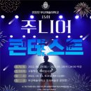 부산예술대학교 이미지