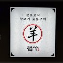램가역삼