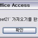 엑세스엑셀 이미지