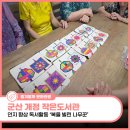 인지작은도서관 이미지