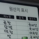 신관동 주민센터 | [공주 맛집] 신관동 곱창, 막창 맛집 추천, 곱담 솔직후기