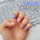 하남초교 | 광산구네일잘하는곳 매력네일 꼼꼼한 하남동네일 추천