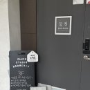 얼쑤 한국무용 | 전주 현대무용 취미 운동으로 둠칫스튜디오