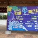 에이스타 | 안동 수페스타 공연후기 비오 QWER 에이핑크 케이팝 콘서트