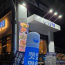 파리바게뜨전주아중점