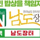 남도한우축산 이미지