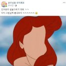 인어공주 색칠공부 대참사 이미지