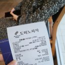 도미노피자 동인천역점