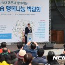 나눔플러스행복주
