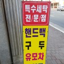 신발세탁박사 이미지