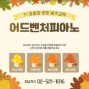 청음종합피아노 이미지