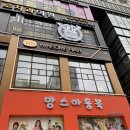 윈썸헤어 - 창원시 성산구 | [다산미용실 윈썸헤어] 아자미 모도스 VIP 클리닉으로 머릿결 환골탈태한 후기 💇‍♀️