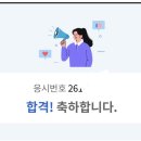 cpa1차 고민상담 받습니다! 이미지
