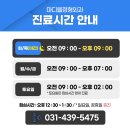 웰정형외과의원 이미지