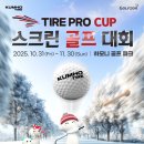 G 스크린골프 이미지