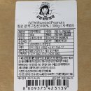 고창 이엠 | 고창이엠푸드 / 친환경으로 재배한 고창 자색볶음땅콩 300g