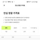 청구세탁 이미지