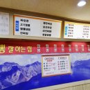 통큰짬뽕 이미지