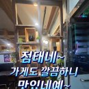 점태네닭발