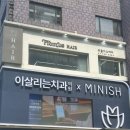 강남 선릉미용실 프롬어스헤어선릉역점 연윤 디자이너님 클리닉 솔직후기