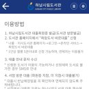 하남 희망도서 바로 대출제_한고서적 미사점 이용 후기