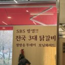 368 | 다산동 맛집 발견🔥 유정춘천닭갈비막국수 남양주다산본점 후기