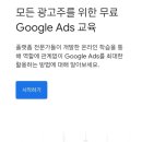 장인정공 | SEO 장인이 왜 돈을 쓰고 광고를 할까? 페이드 광고의 본질을 알아보자