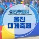 울진 후포리 대게축제 :: 금이네대게 ♥️ 후포여행