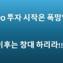 [2025년 IPO 투자 시작은 폭망입니다.] 미트박스글로벌!, 데이원컴퍼니! 쭉쭉 낭떠러지로.. 이미...