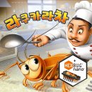 라쿠카라차 네이버블로그